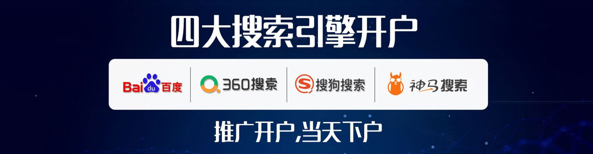 扎赉诺尔百度竞价开户