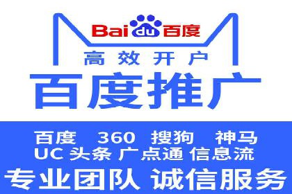 某知名企业SEM营销推广的全面策略